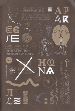 首届基辅国际当代艺术双年展