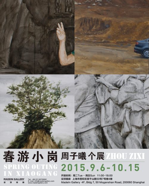 Spring Outing in XiaoGang