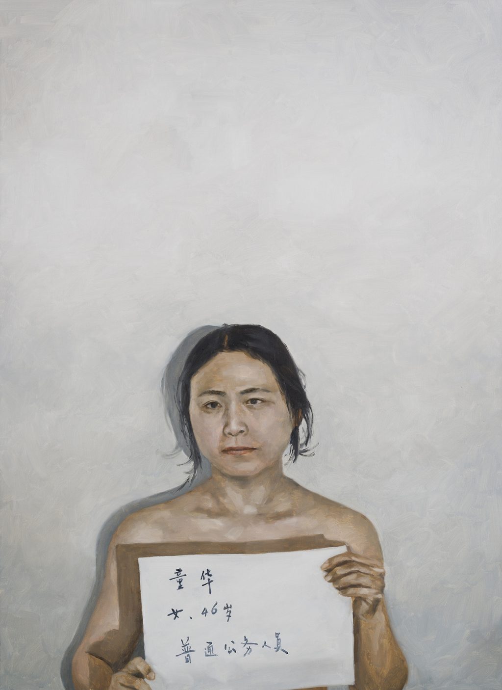 Tong Hua