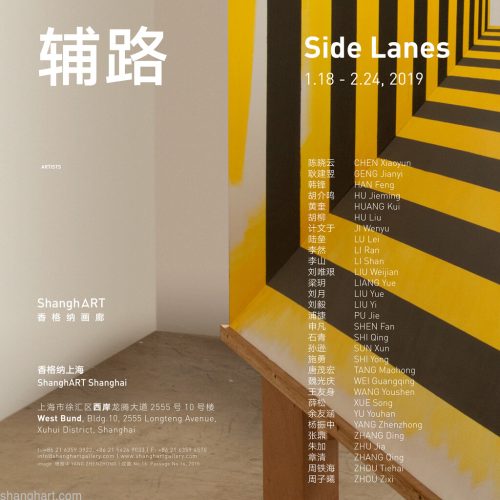 Side Lanes
